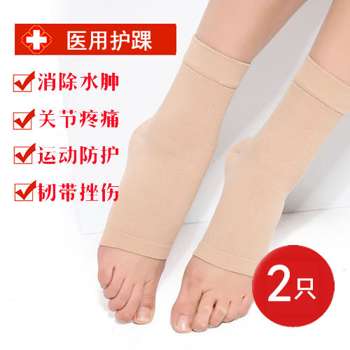 Protection sport - Ref 582620