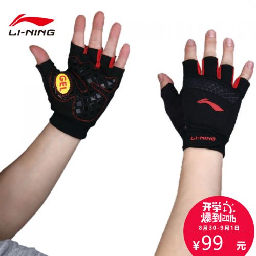 Protection sport LINING - Ref 582633