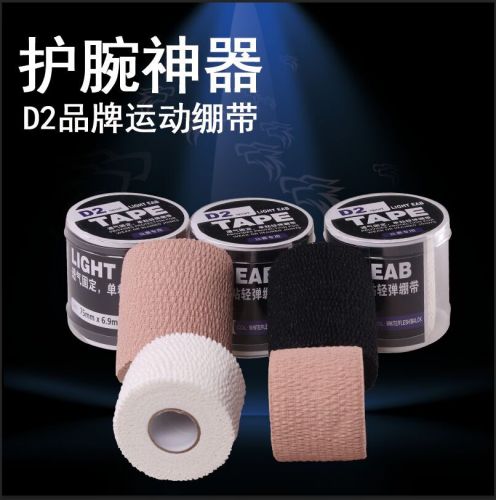 Protection sport D2 SPORT - Ref 582651