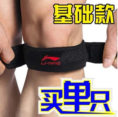 Protection sport LINING - Ref 582672