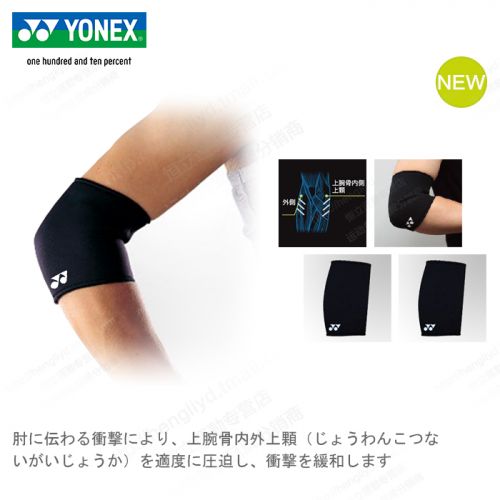 Protection sport YONEX - Ref 582752