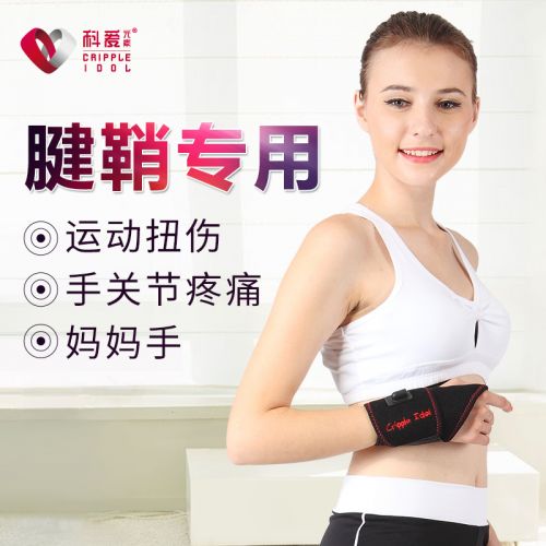 Protection sport - Ref 582795