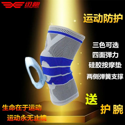 Protection sport - Ref 582814