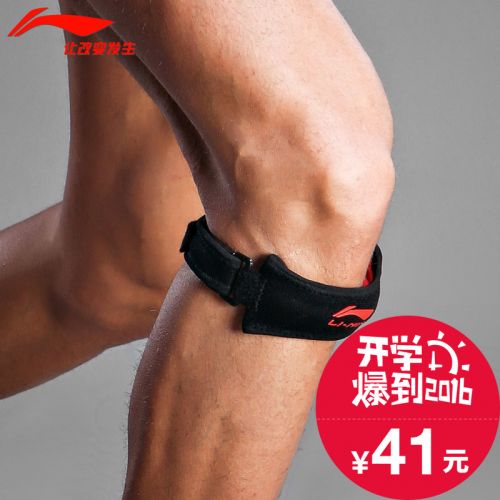 Protection sport LINING - Ref 582826