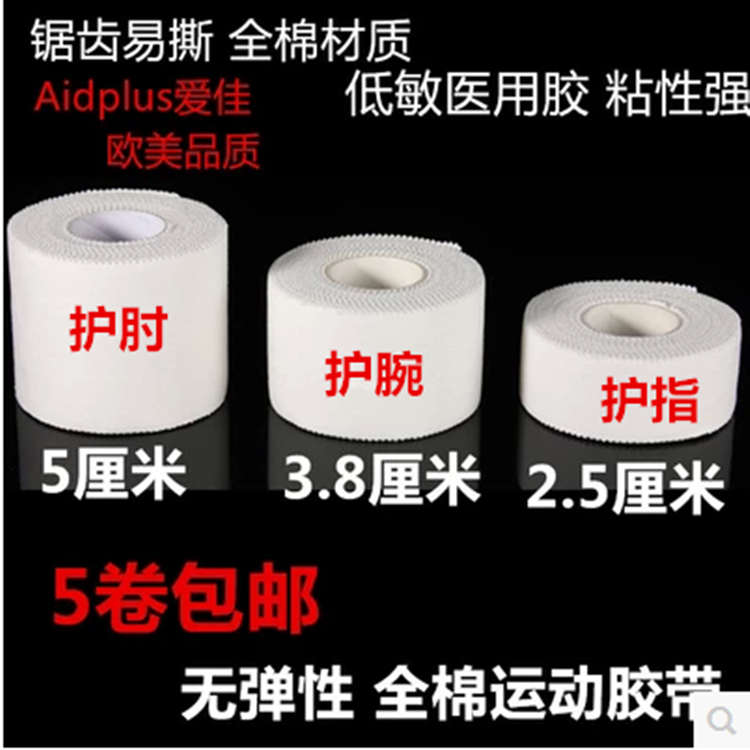 Protection sport AIDPLUS - Ref 582830