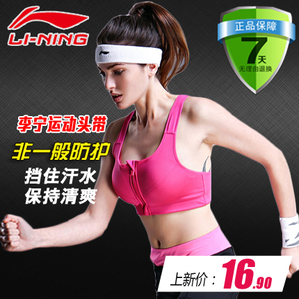 Protection sport LINING - Ref 582862