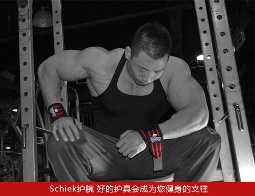 Protection sport - Ref 582888