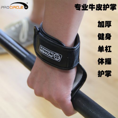 Protection sport PROCIRCLE - Ref 583009