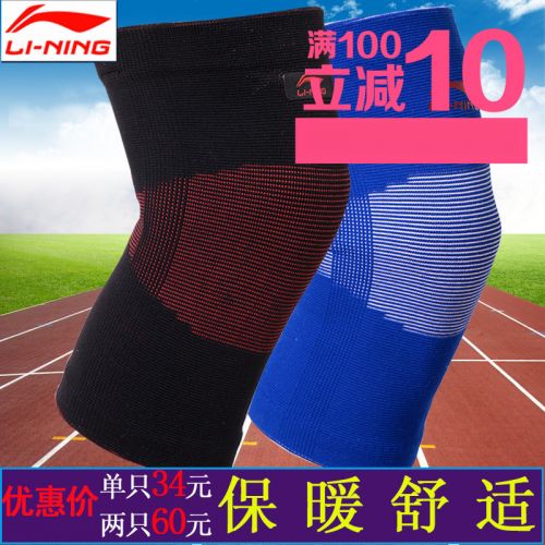Protection sport LINING - Ref 583014