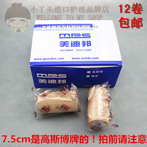 Protection sport - Ref 583054
