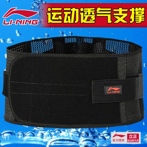 Protection sport LINING - Ref 583067