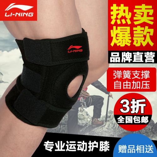 Protection sport LINING - Ref 583073