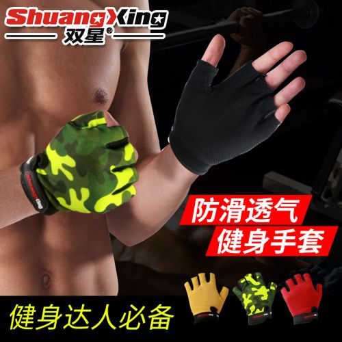 Protection sport DOUBLE STAR - Ref 583109