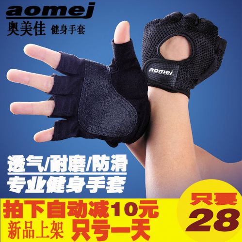 Protection sport - Ref 583114