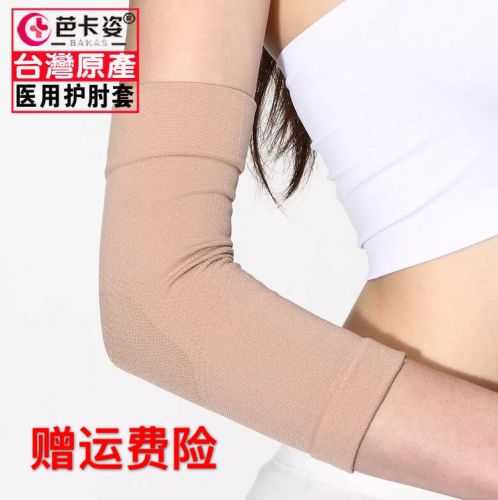 Protection sport - Ref 583116