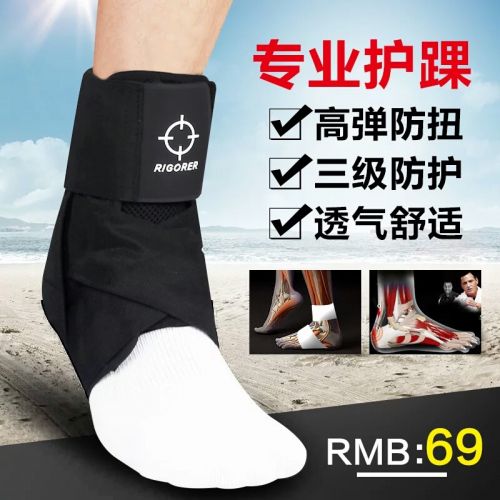 Protection sport - Ref 583120