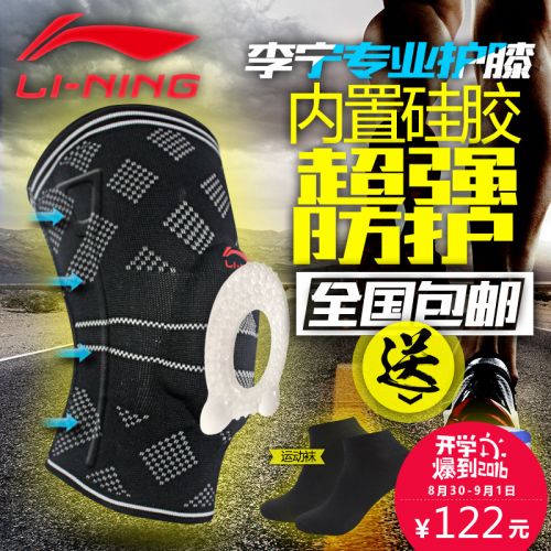 Protection sport LINING - Ref 583183