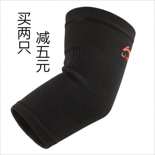 Protection sport LINING - Ref 583227