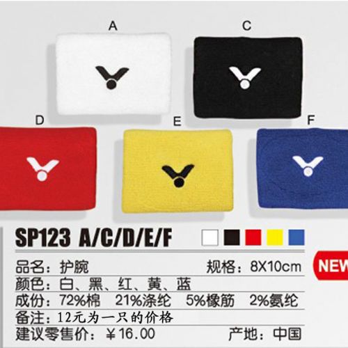 Protection sport VICTOR - Ref 583344