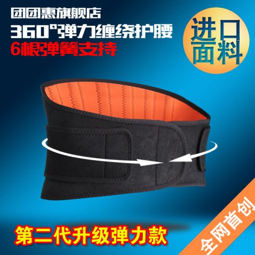 Protection sport TUANTAIHI - Ref 583347