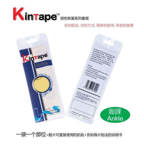 Protection sport KINTAPE - Ref 583444