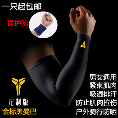 Protection sport - Ref 583527