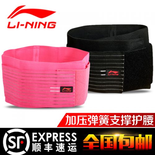 Protection sport LINING - Ref 583568