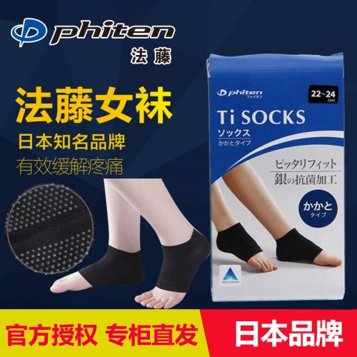 Protection sport PHITEN - Ref 583622