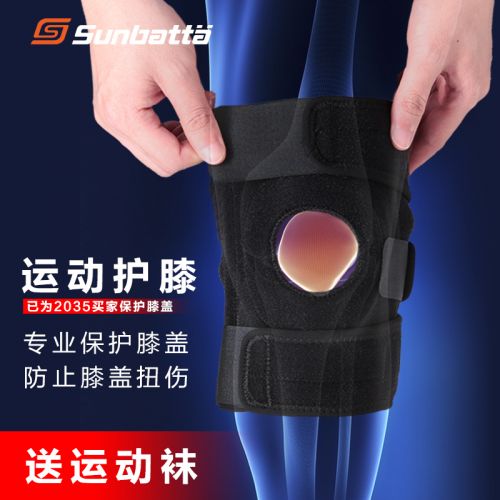 Protection sport SUNBATTA - Ref 583743