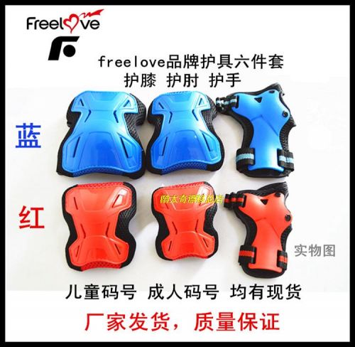 Protection sport FREELOVE - Ref 583759