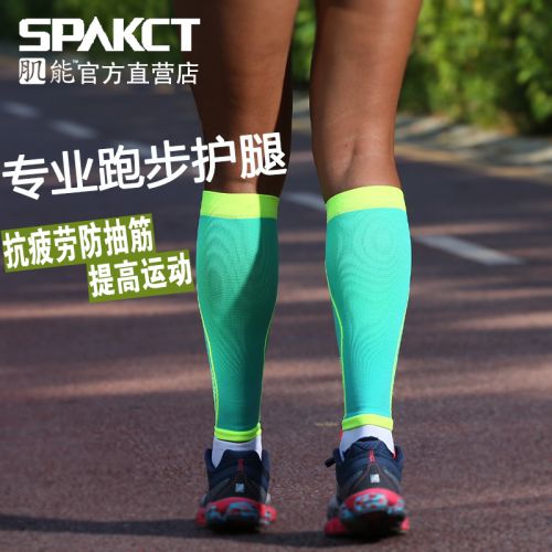 Protection sport SPAKCT - Ref 583776