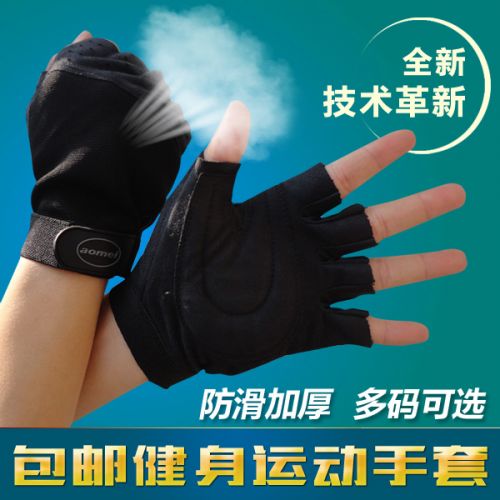 Protection sport AOMEJ - Ref 583920