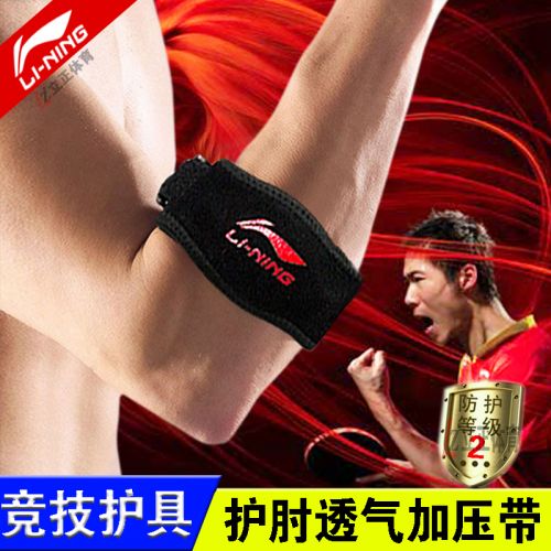 Protection sport LINING - Ref 583962