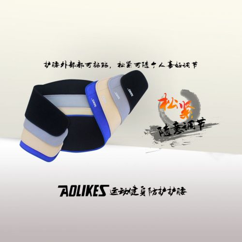 Protection sport AOLIKES - Ref 583982