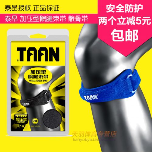 Protection sport - Ref 583985