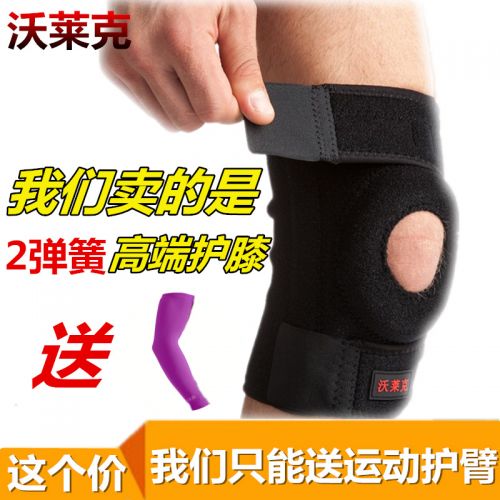 Protection sport - Ref 583992