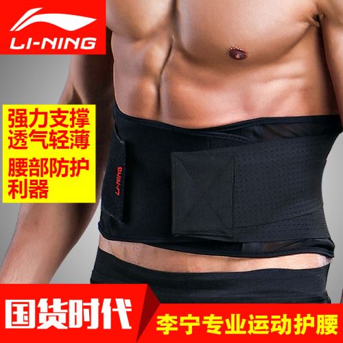 Protection sport LINING - Ref 584007