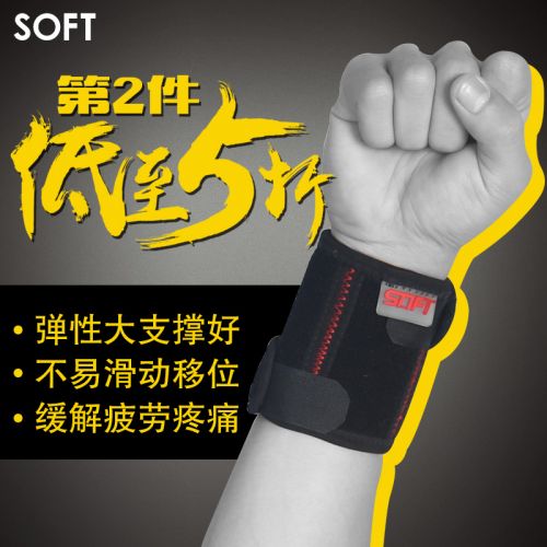 Protection sport SOFT - Ref 584033