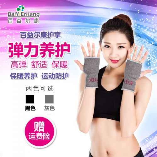 Protection sport BYERKANG - Ref 584070