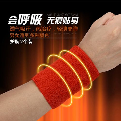 Protection sport - Ref 584111