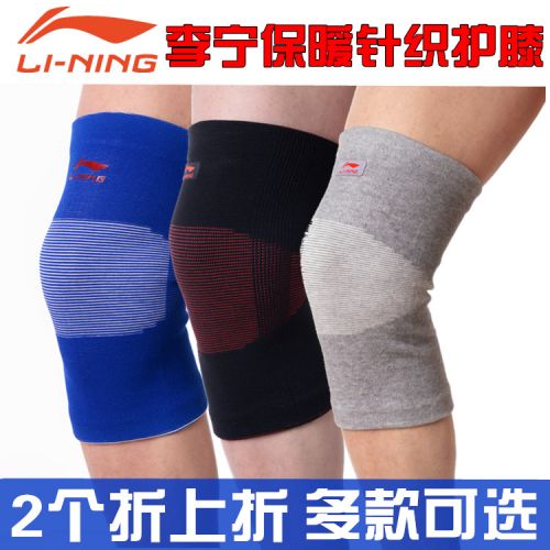 Protection sport LINING - Ref 584112