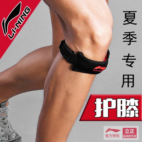 Protection sport LINING - Ref 584121