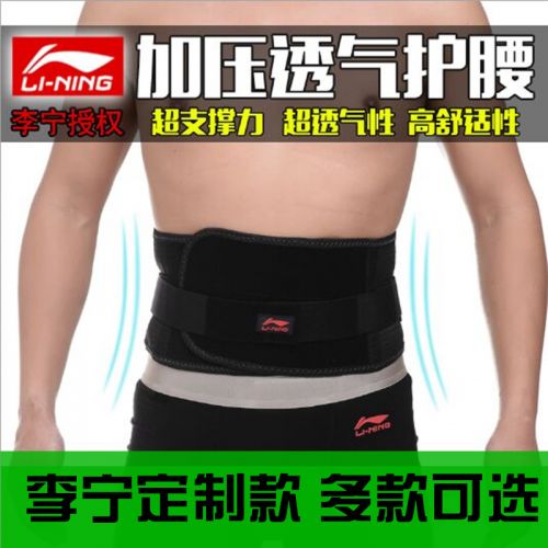 Protection sport LINING - Ref 584151