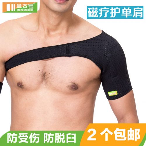 Protection sport - Ref 584168