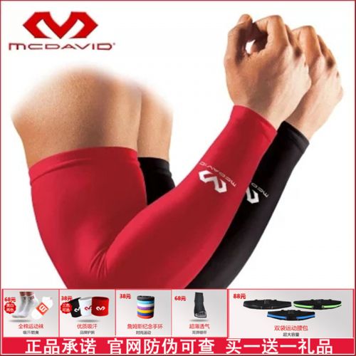 Protection sport MCDAVID - Ref 584219