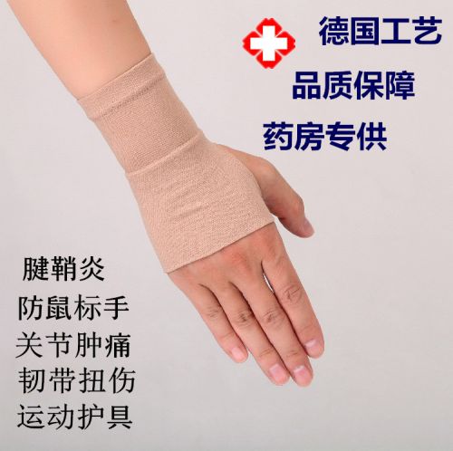 Protection sport FEIMEI - Ref 584487
