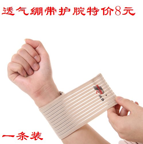 Protection sport - Ref 584489