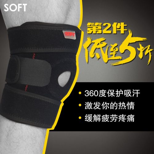 Protection sport SOFT - Ref 584608