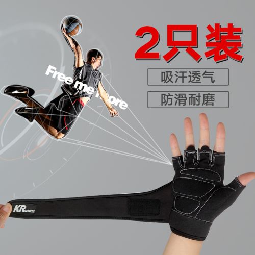 Protection sport KAIRUI - Ref 584614