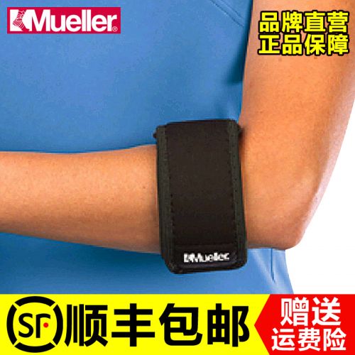 Protection sport MUELLER - Ref 584642